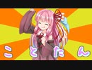 琴誕2023【第三回10秒動画祭】