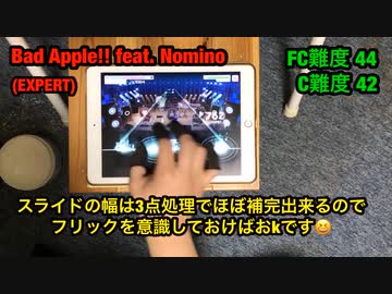 【ガルパ片手AP】　Bad Apple!! feat. nomico　(EXPERT) 　【バンドリ】
