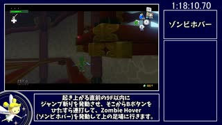 【RTA】ゼルダの伝説 風のタクトHD Any% Restricted 1:23:15 Part3【ゆっくり解説】