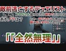 超絶初心者がヂュエリスト使うと深すぎて戦えなくなる神ゲー【バロラント初心者の会】