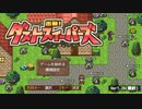 【出動！ダストスイーパーズ】清掃員として、世界をきれいにするために立ち上がる。【4日目 春のアツマールゲー祭 第49弾！】