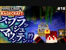 【マインクラフト】スプラッシュマウンテンそしてアラビア～ンRAGECRAFT3 で勇者見習い生活 #18【実況】≪PRAZOKS≫