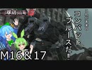 《ゆっくり実況》これが本来のコンバットフレームです‼『地球防衛軍6　15』