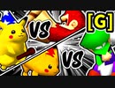 【第二十回】[ポンチコ vs 赤字] [人喰い vs チェマ]【Gブロック第八＆第九試合】-64スマブラCPUトナメ実況-