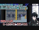 スーパーマリオワールドDieジェスト集 ワールド7 まおうクッパのたに編 Part 6【人夢木瞬】