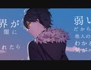 【夜闇狼】ウルフ・ワルド【UTAUcover】