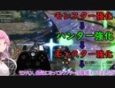 【VOICEVOX実況】モンハンライズ：サンブレイク【縛りプレイ】 part 40 ライゼクス