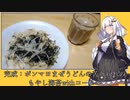 昼飯2【第三回10秒動画祭】