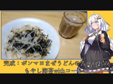 昼飯2【第三回10秒動画祭】