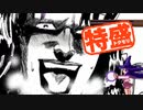 【MUGEN大祭】特盛りシングルトーナメント　Part186