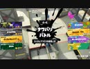 【スプラトゥーン3】塗るだけ Part2【金モデ】
