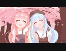 【琴葉姉妹劇場】お花見しよう!! 【コトノハ合作2023】