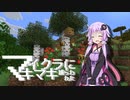 【Minecraft】 マイクラに捕らわれたマキマキ Part21 【VOICEROID実況】