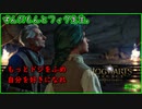 【ホグワーツレガシー】[045] ずんだもんとフィグ先生。