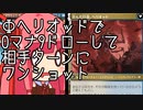 【MTGA】帰ってきたクソデッカー茜ちゃん その303【ボイスロイド実況】