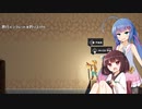 【ソフトウェアトーク実況】ウナきりKandria実況プレイ #3