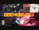 いい装備が欲しい【MHSB百狩行脚2023】【モンスターハンターライズサンブレイク】
