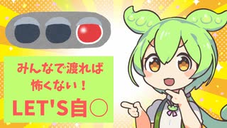 ずんだもんの自殺支援ビジネスモデル