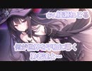 【男性向け】魔法使いの独白【シチュエーションボイス】