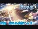 【英雄伝説・女性実況】#10　空の軌跡SC　懐かしみながら実況プレイ【PSP】