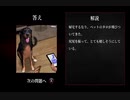 【実況】 周りを巻き込んで意味がわかるとシリーズをやってみた。Part2