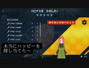 【ポケモンスカーレット】第31幕 コトブキさんと共にハピナスレイドしたら、本当にハッピーに？