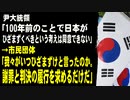 尹大統領「100年前のことで日本がひざまずくべきという考えは同意できない」　→市民団体「我々がいつ日本にひざまずけと言ったのか。謝罪と判決の履行を求めているだけだ」