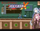 【ロックマンX】ダッシュができないロックマンX#1【A.I.VOICE実況】