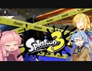【第三回10秒動画祭】茜ちゃんの対戦ゲーム録#4 【スプラトゥーン3】