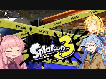 【第三回10秒動画祭】茜ちゃんの対戦ゲーム録#4 【スプラトゥーン3】