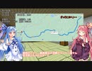 【VCB】琴葉バーチャルキャノンボール2023 びっくり福島編