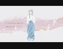 延命塔/初音ミク