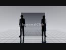 【第１回motionフェス】ImmortalClub【モーション配布】