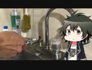 蛇口修理
