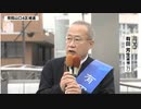 立憲民主党の考え方。