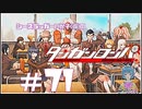 【ダンガンロンパ】∅（空集合） #71