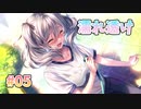 【濡れ透け】アマカノ2＋ 体験版　第05回【PC実況】