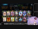 【Shadowverse】環境調整の被害者ビショップ【結月ゆかり】