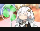 蕾あかりちゃんが扇風機の前に居るだけ【第三回10秒動画祭】【VOICEROID劇場】【A.I.VOICE劇場】