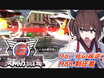 【地球防衛軍6】ボイロたちよ、運命に抗え part41【オン4兵科INF縛り】