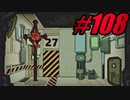 【初見実況】Lobotomy Corporation  part108【飲酒注意】