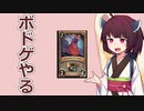 【ボドゲ】クラッシュオブデッキやろう。by東北きりたん【BGA】