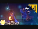 【実況】◆◇ OneShot #014｜峡谷では陸地の崩壊が進む。鳥兄妹とも再会を果たす。
