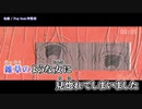 【ニコカラ】 色魔 / Peg 【offvocal】