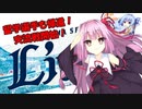 【パワプロ2022】FAに怯えながら西武の日本一を目指す琴葉GM part14