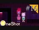 【実況】◆◇ OneShot #016｜避難所や街を狙った崩壊。図書館にたどり着いたは良いものの…。