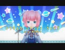 【Vtuber】トウキョウ・シャンディ・ランデヴ 歌ってみた【桃乃亥タオ】