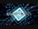 【404 GAME RE:SET -エラーゲームリセット-】 メインクエスト 序章