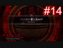 俺転生【part14】真・女神転生III NOCTURNE HD REMASTER