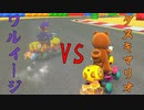 マリオカート8DX初心者ががんばって悪花に勝つだけ【番外編】